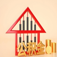 关于湖州公积金代取的事情，我想谈谈个人的想法，或许对你有帮助。